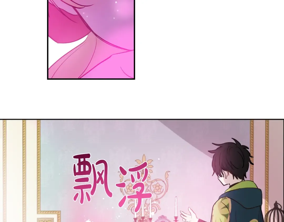第三季 第3话 好梦 第68页