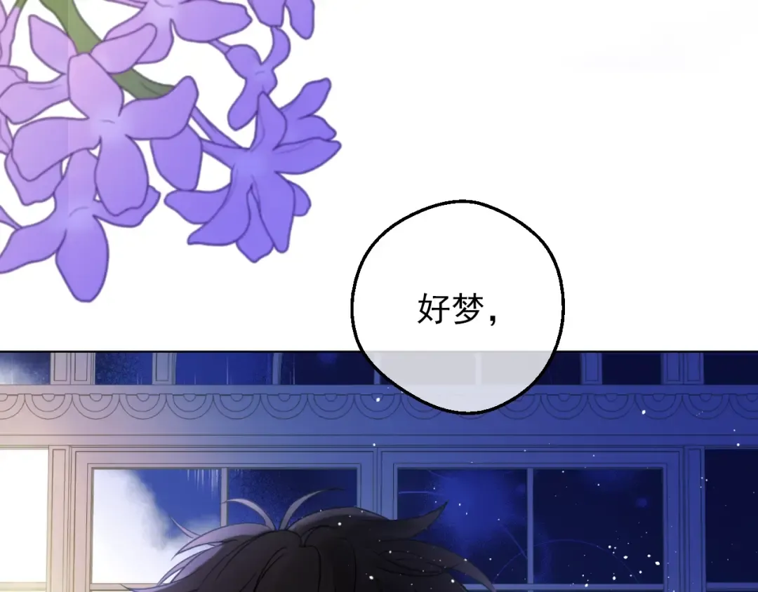 第三季 第3话 好梦 第74页
