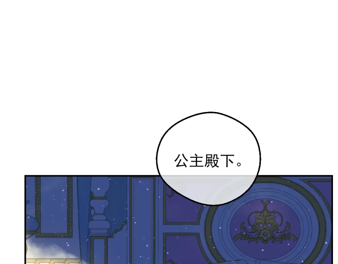 第三季 第3话 好梦 第76页