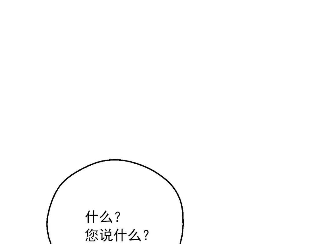 第三季 第3话 好梦 第79页