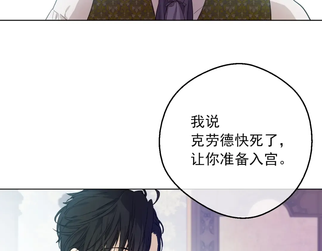 第三季 第3话 好梦 第81页