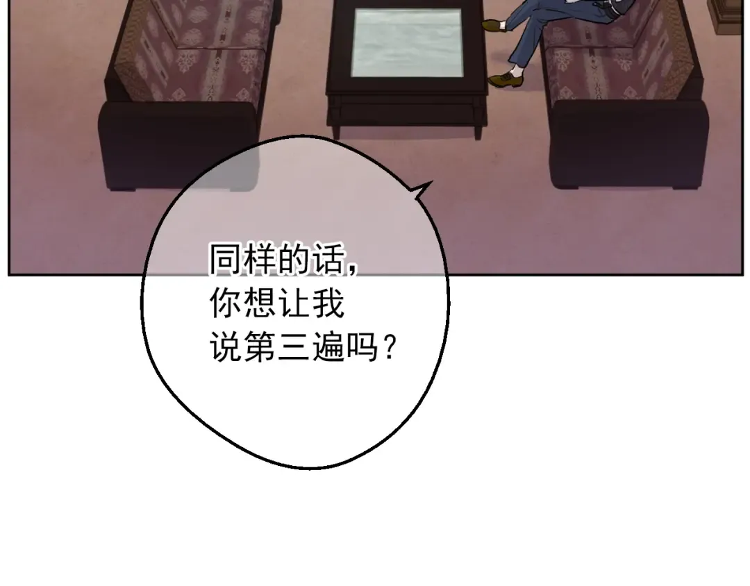 第三季 第3话 好梦 第84页