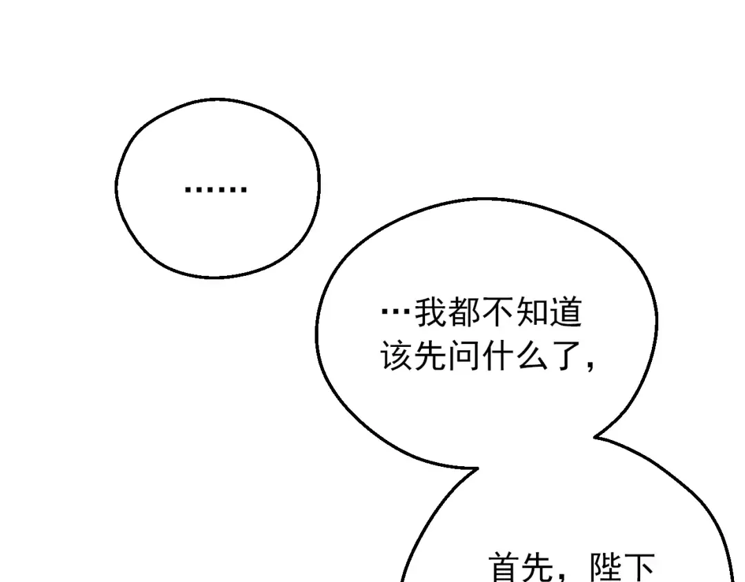 第三季 第3话 好梦 第85页
