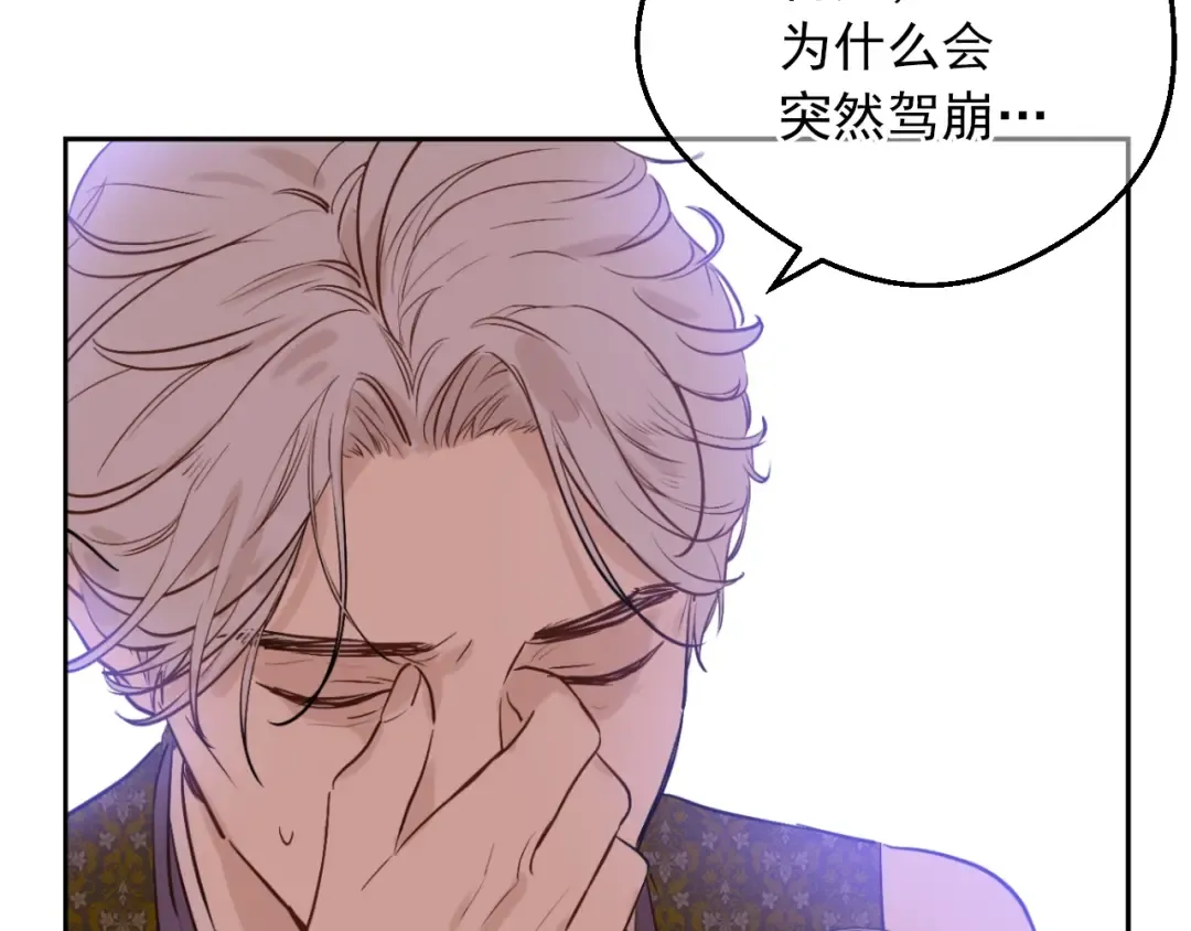 第三季 第3话 好梦 第86页