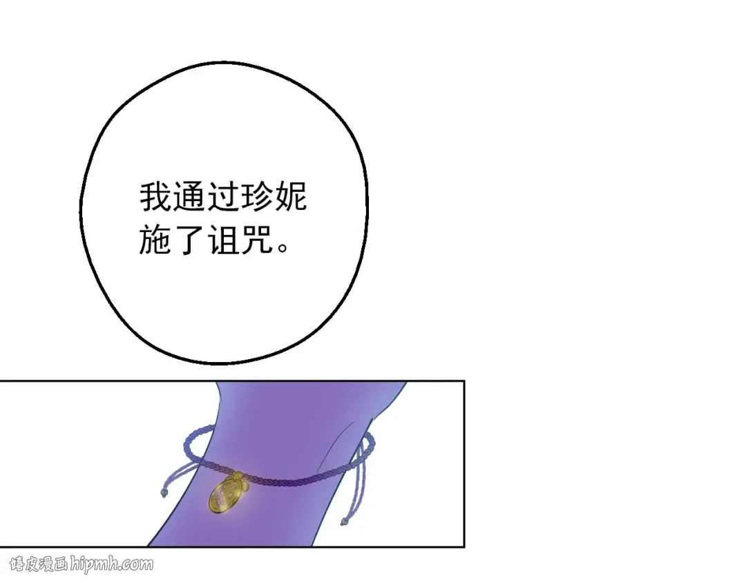 第三季 第3话 好梦 第88页
