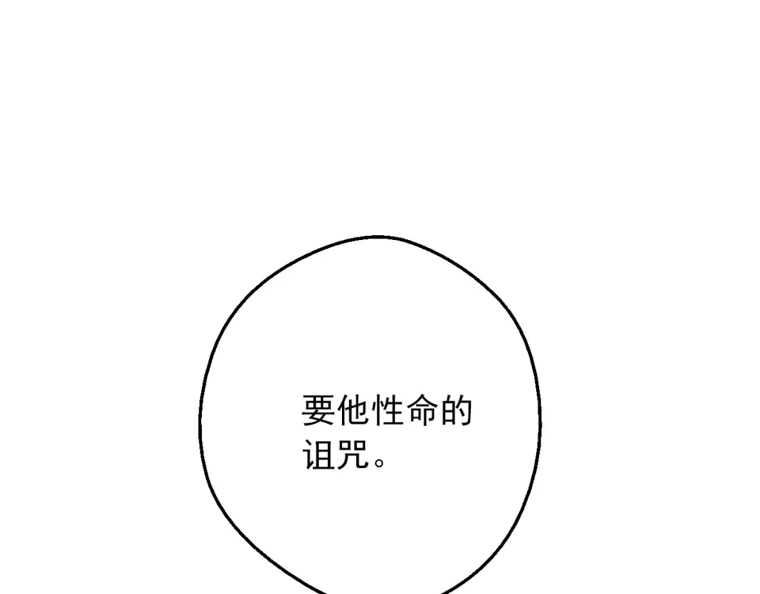 第三季 第3话 好梦 第91页