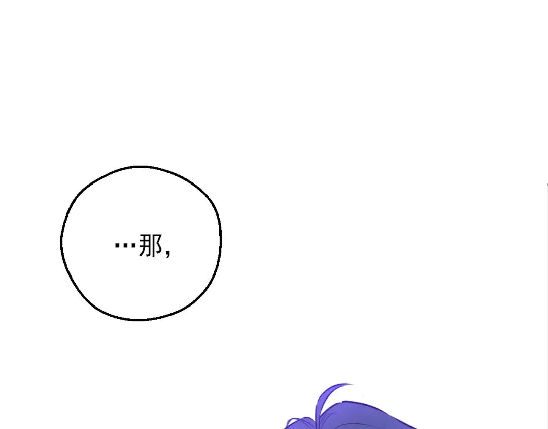 第三季 第3话 好梦 第94页