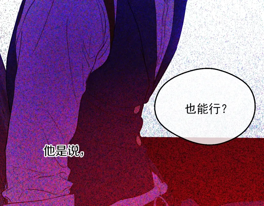 第三季 第3话 好梦 第97页