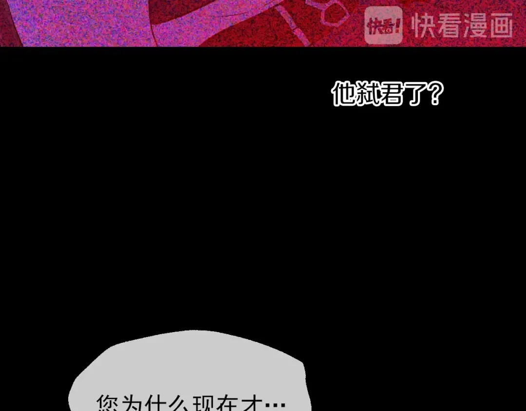 第三季 第3话 好梦 第98页