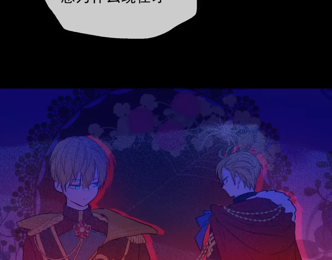 第三季 第3话 好梦 第99页