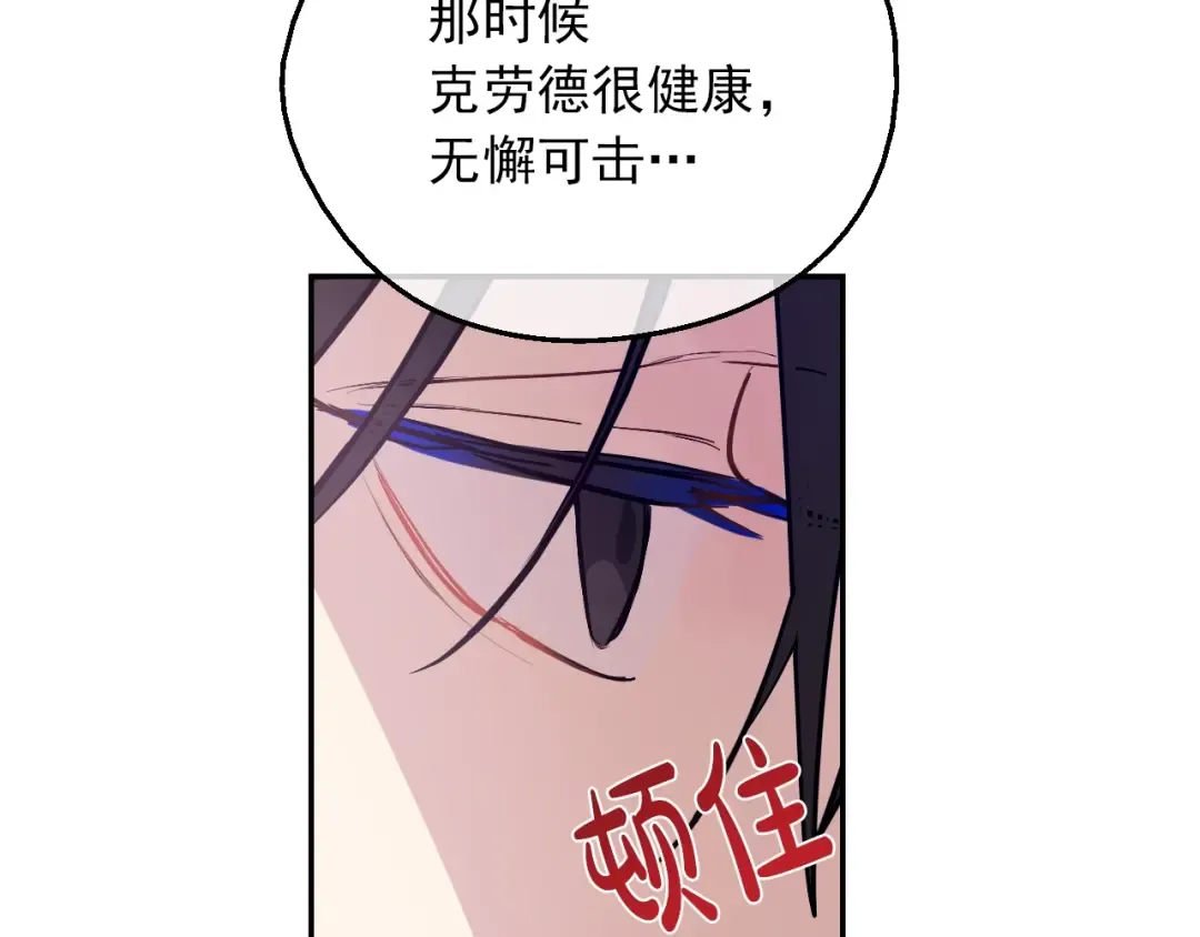 第三季 第3话 好梦 第103页