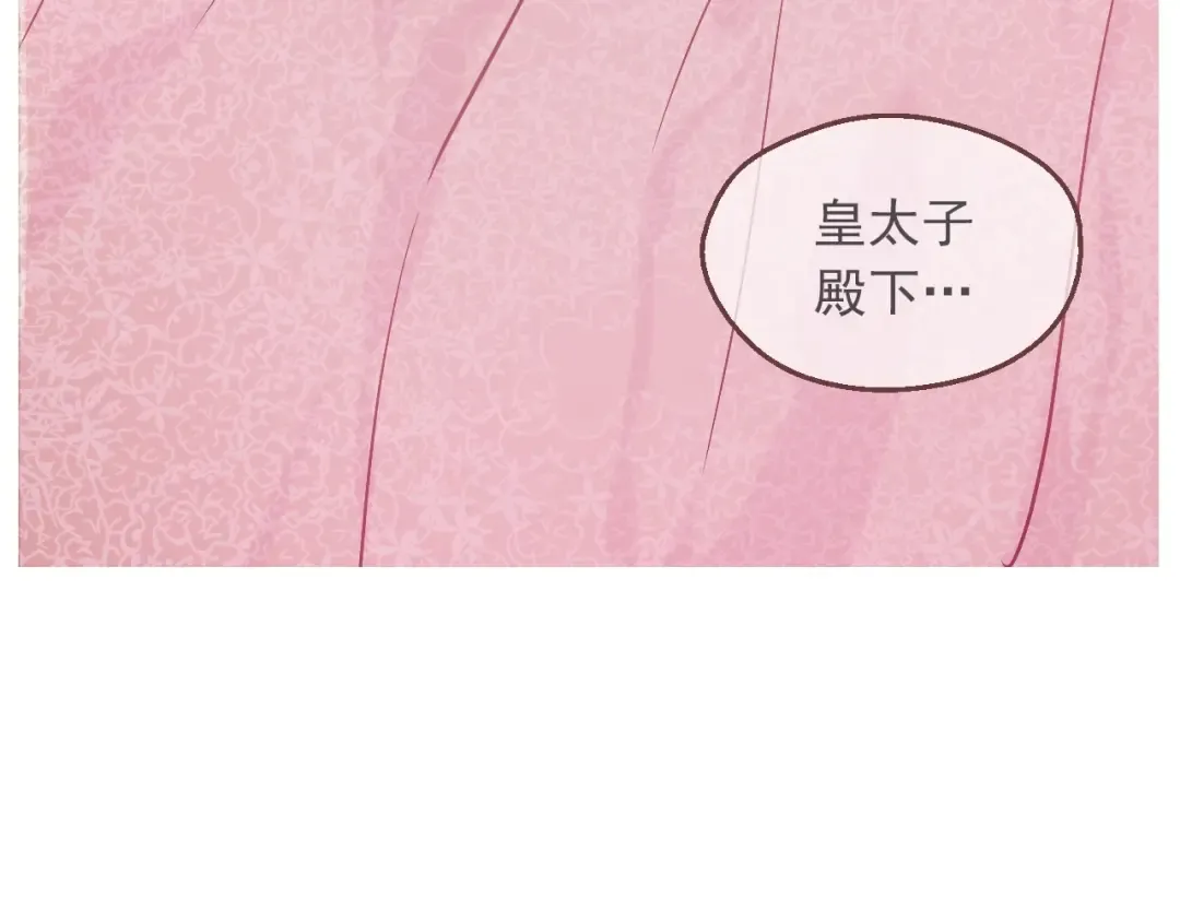 第三季 第3话 好梦 第105页