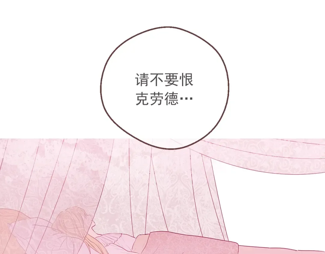 第三季 第3话 好梦 第107页