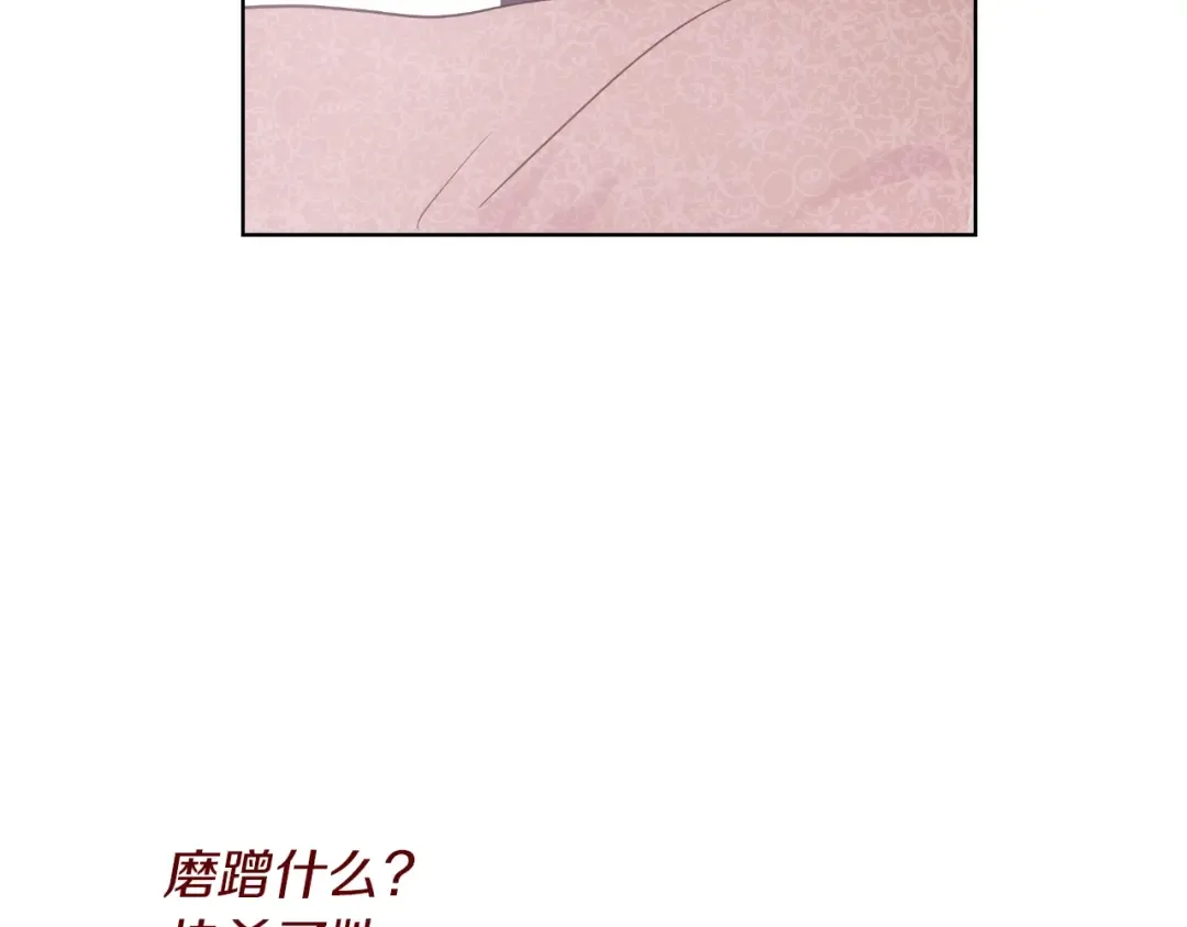 第三季 第3话 好梦 第110页