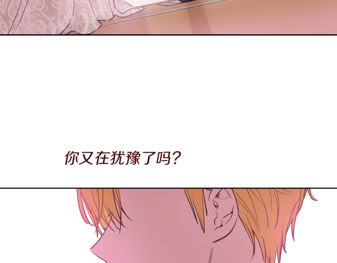 第三季 第3话 好梦 第113页