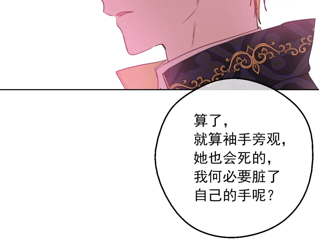 第三季 第3话 好梦 第114页