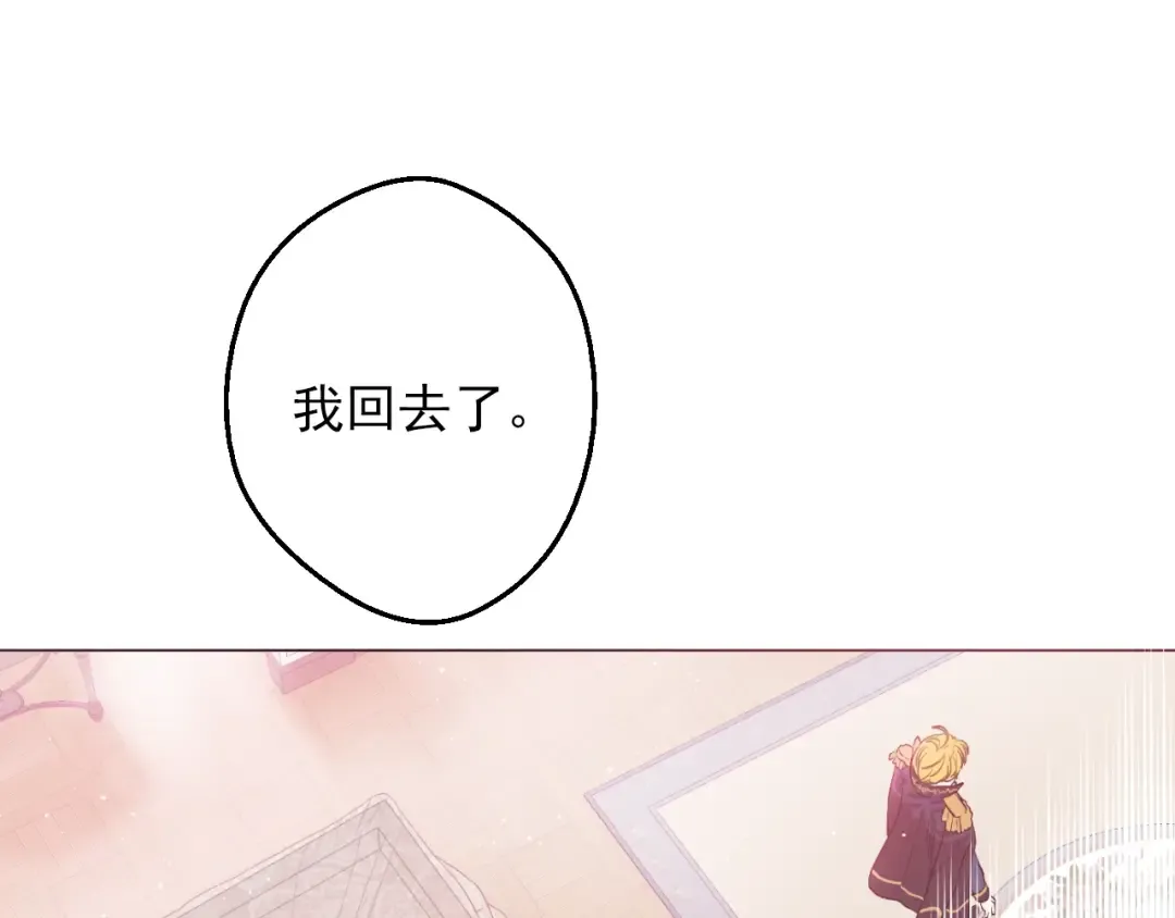 第三季 第3话 好梦 第115页