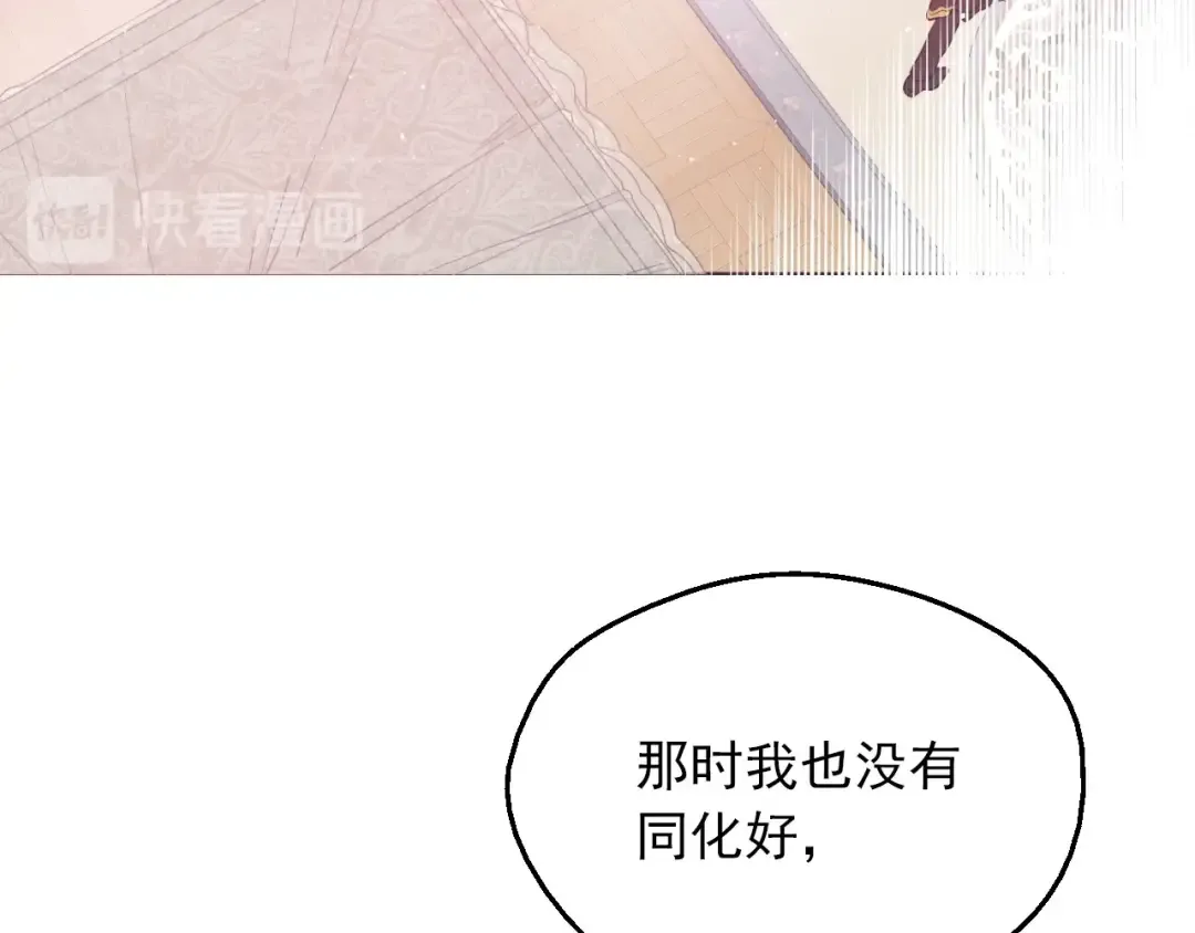 第三季 第3话 好梦 第116页