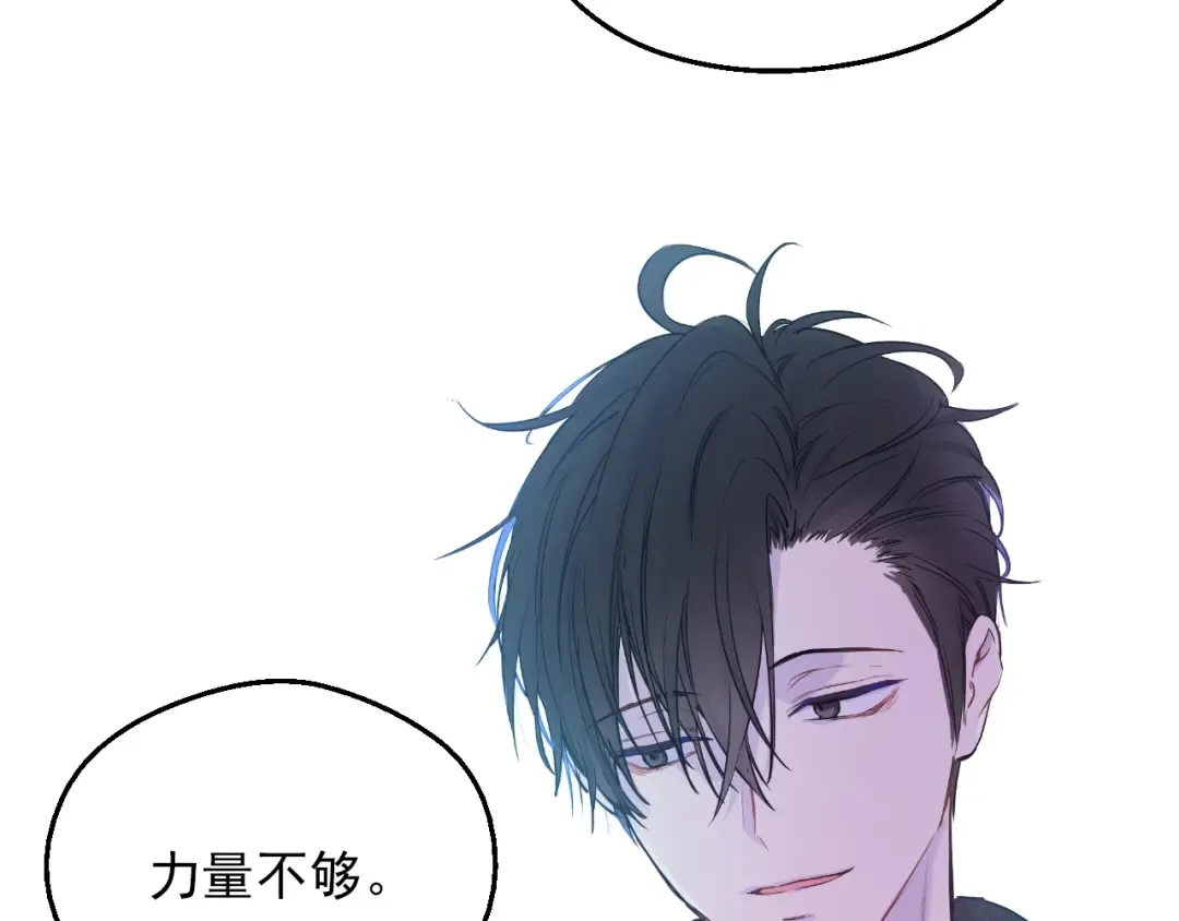 第三季 第3话 好梦 第117页