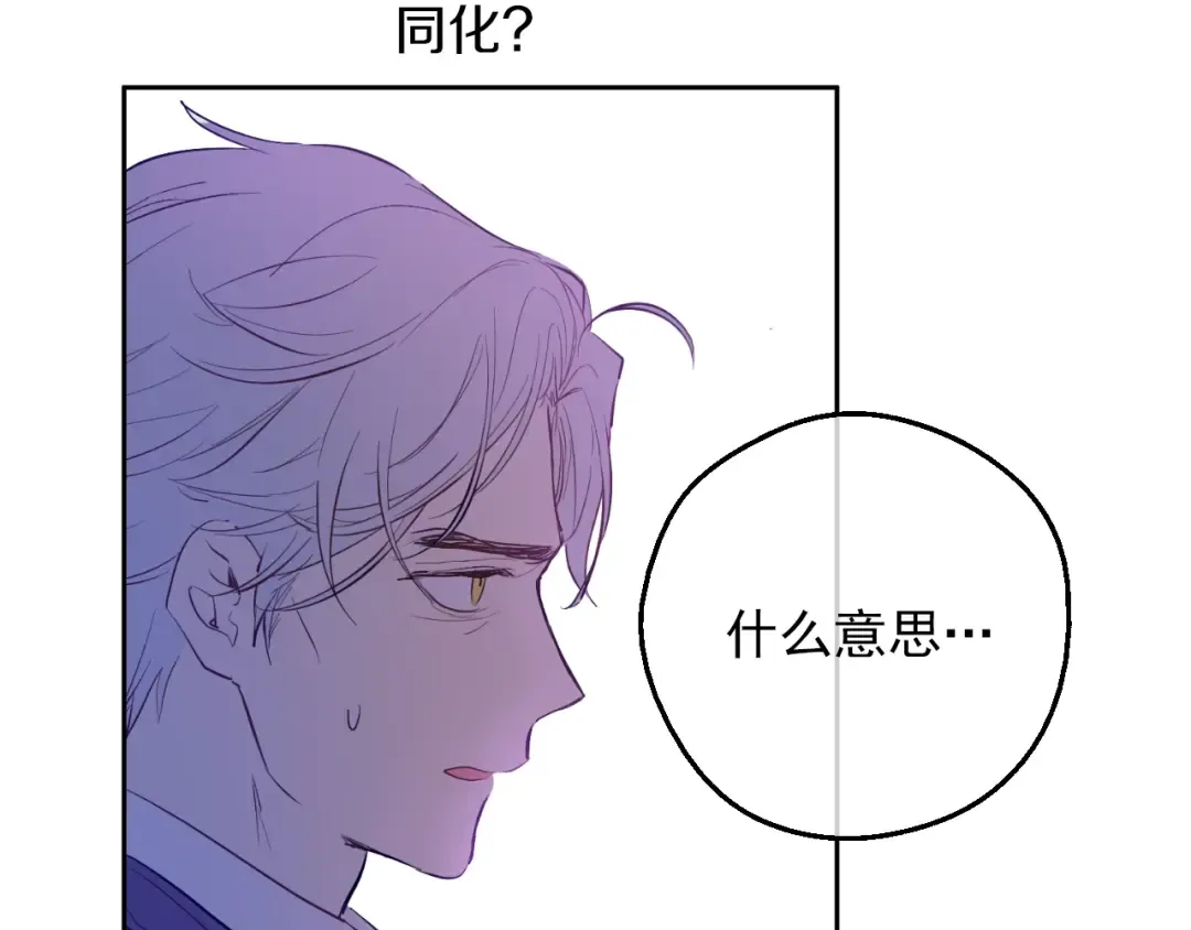 第三季 第3话 好梦 第119页