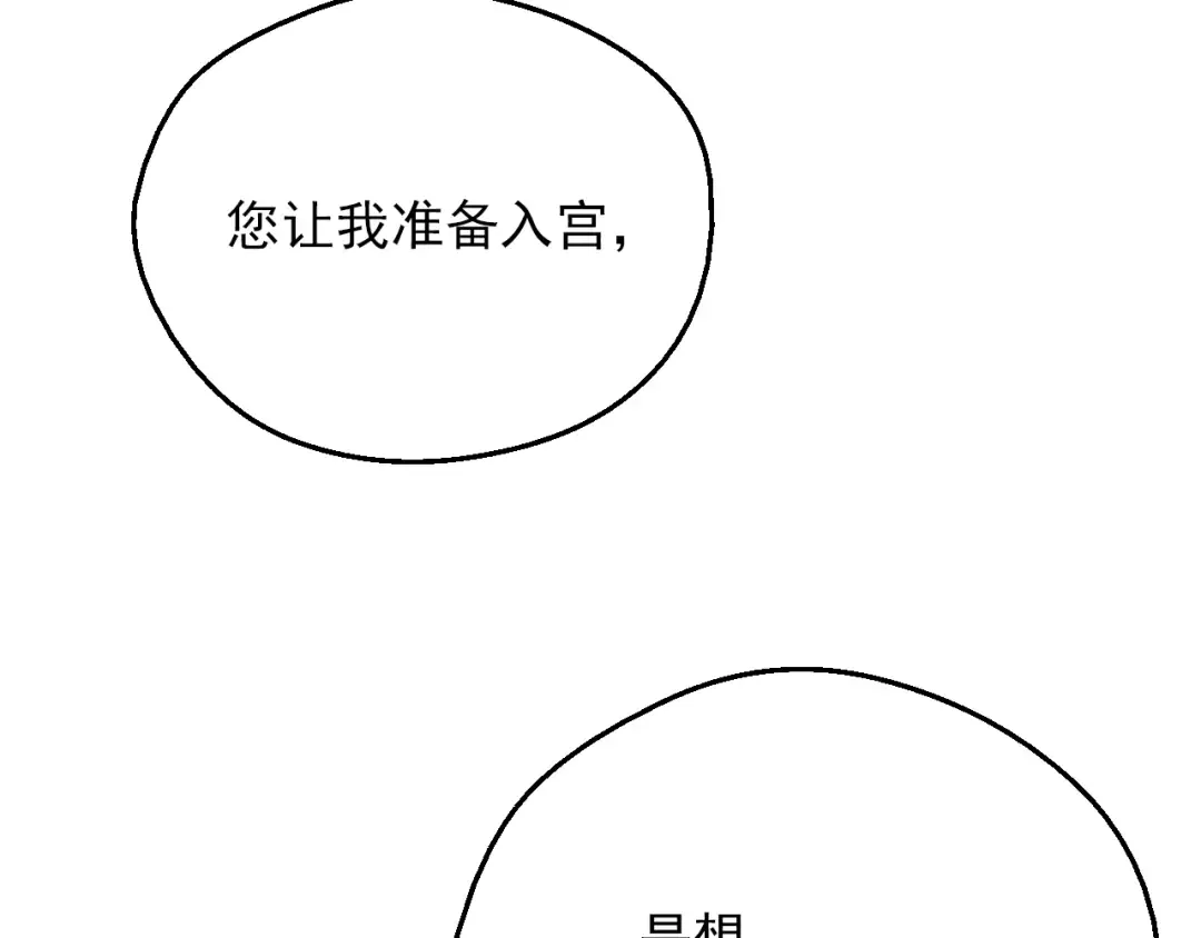 第三季 第3话 好梦 第122页