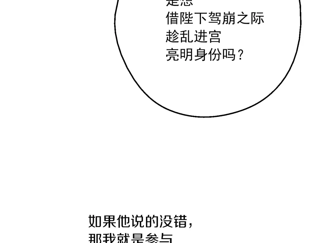 第三季 第3话 好梦 第123页