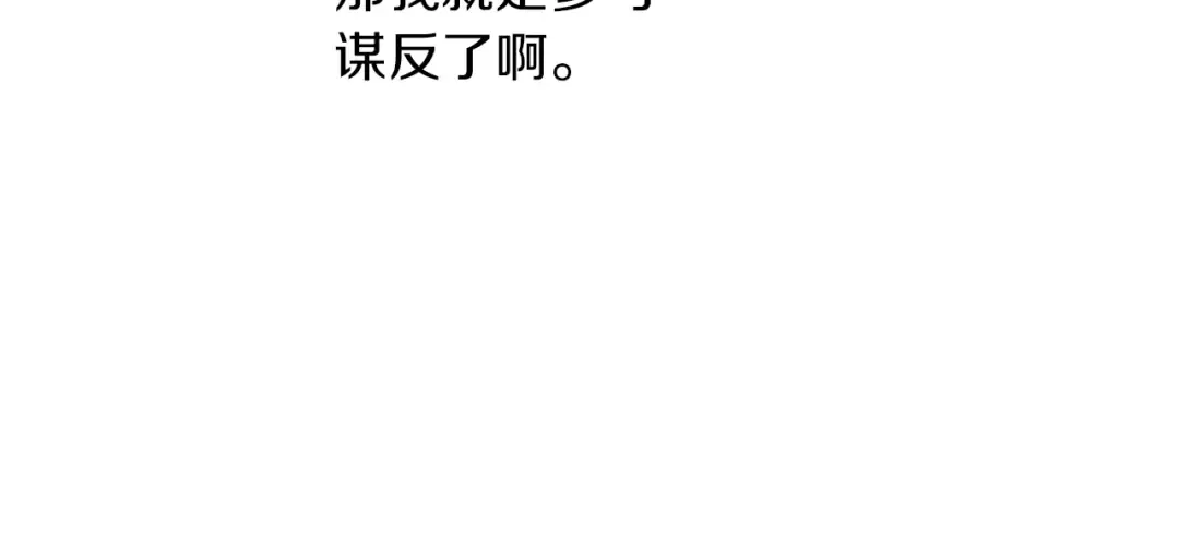第三季 第3话 好梦 第124页