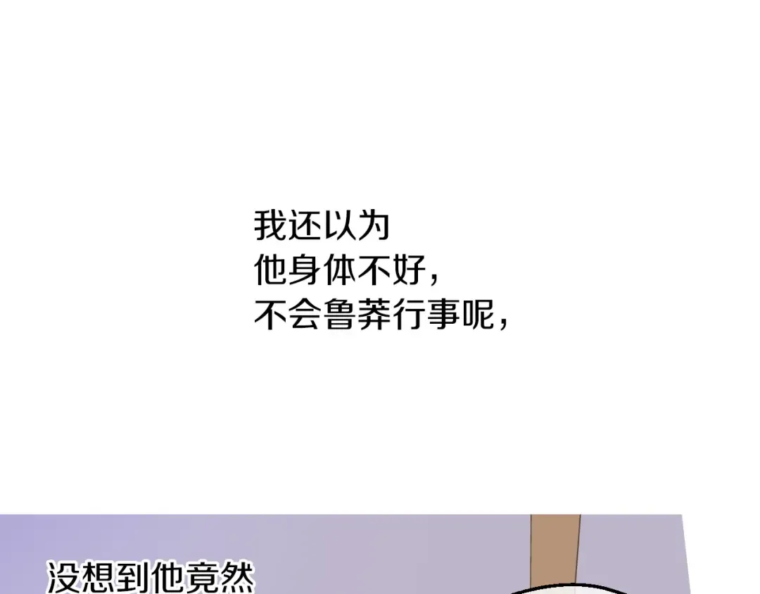 第三季 第3话 好梦 第125页