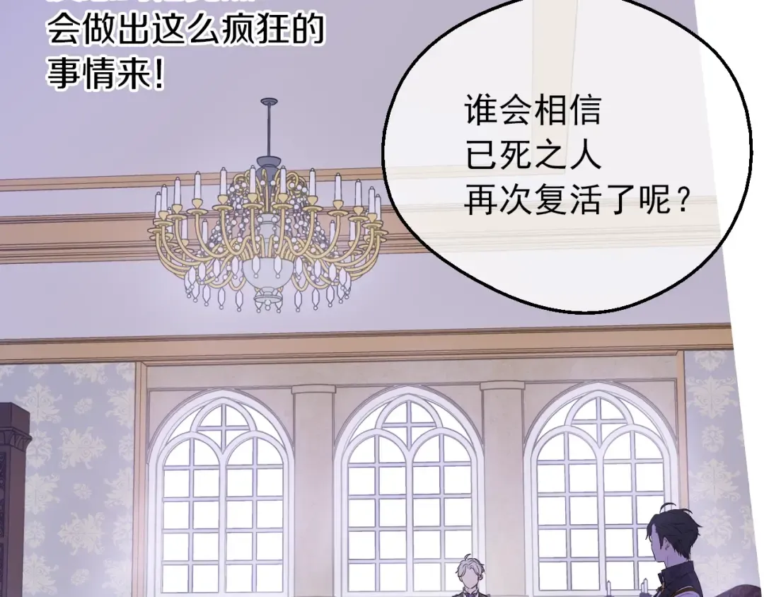 第三季 第3话 好梦 第126页
