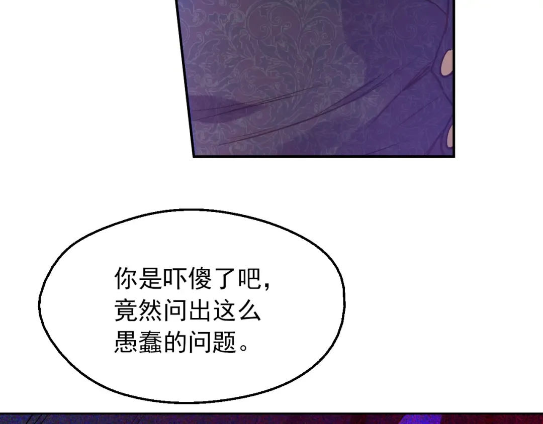 第三季 第3话 好梦 第130页
