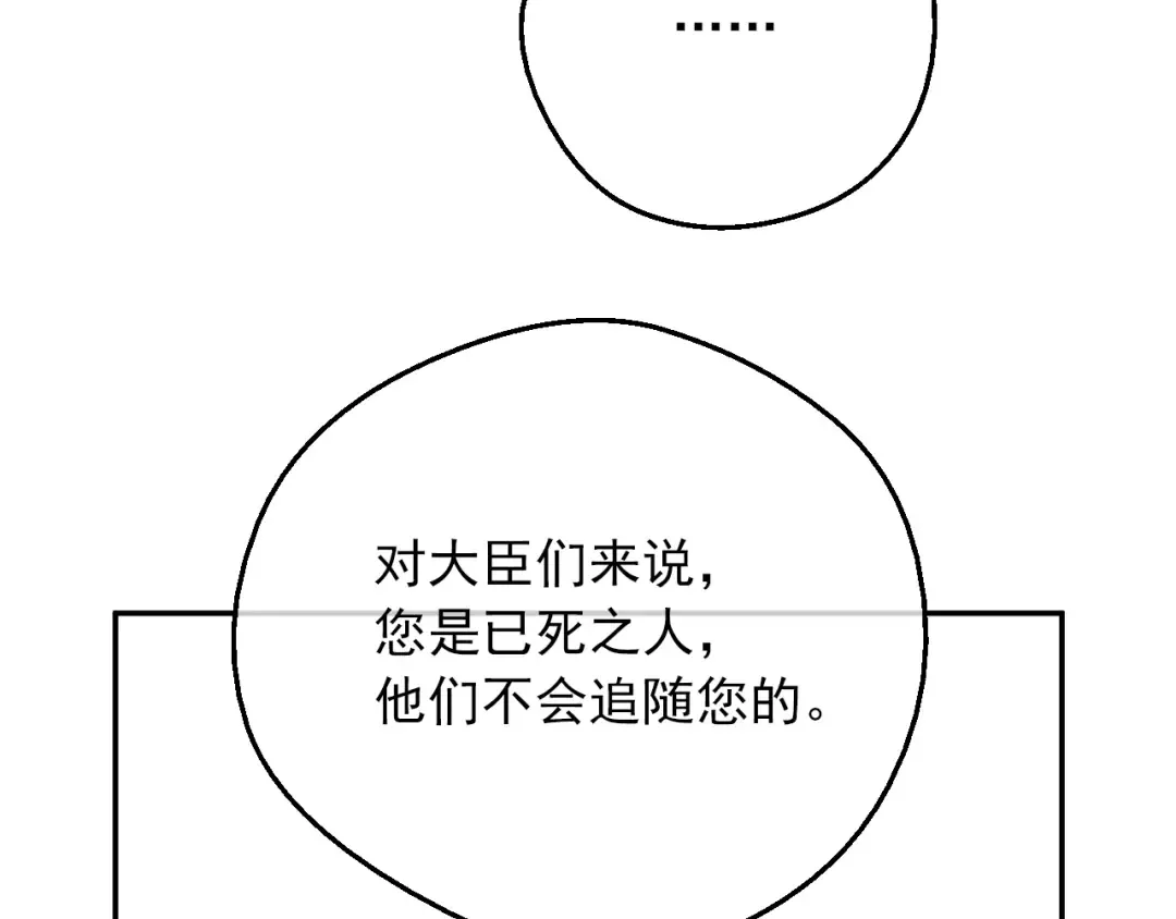 第三季 第3话 好梦 第133页
