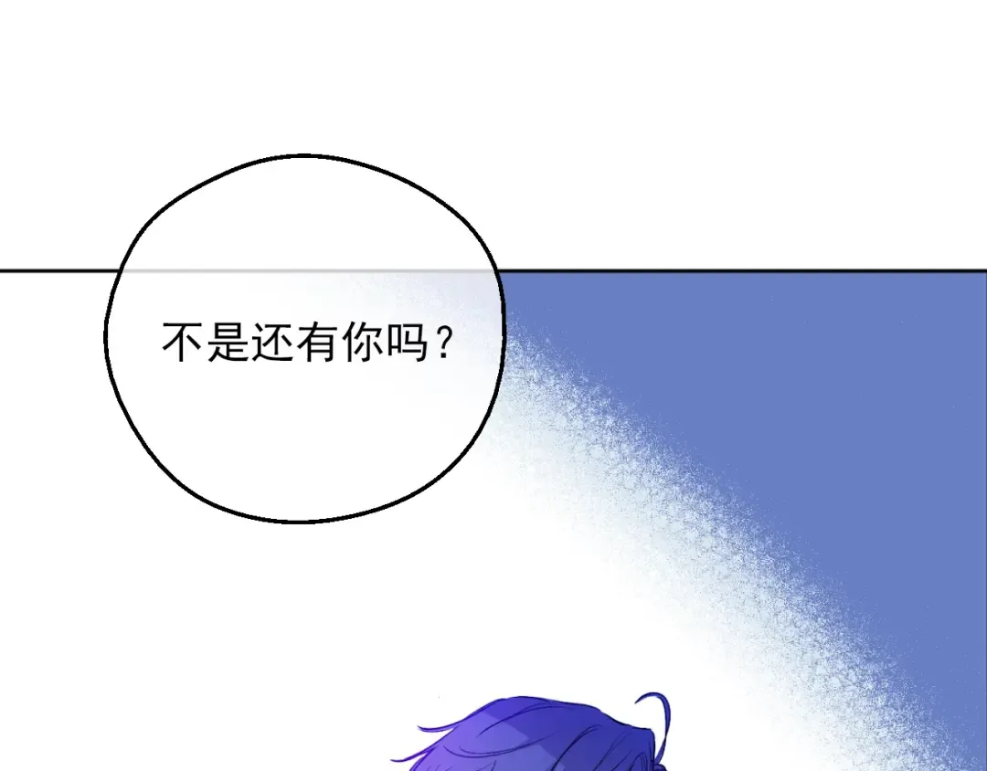 第三季 第3话 好梦 第137页