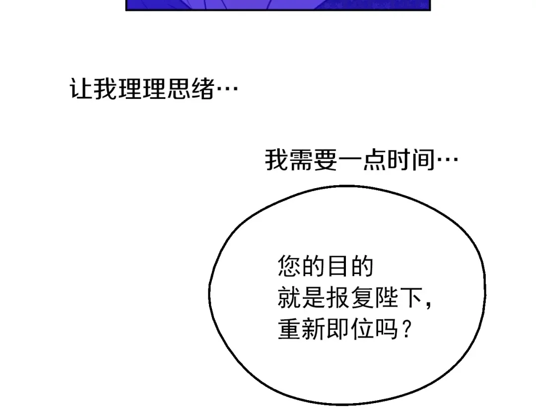 第三季 第3话 好梦 第145页