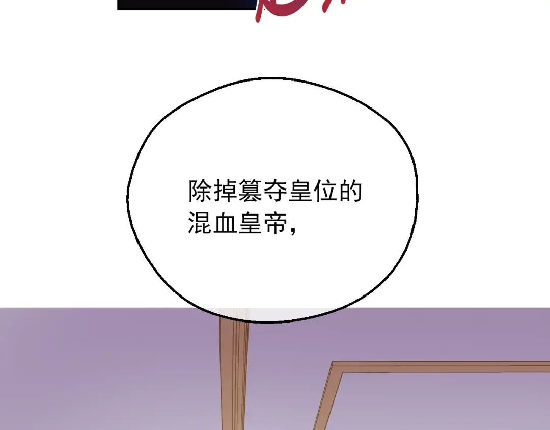 第三季 第3话 好梦 第147页