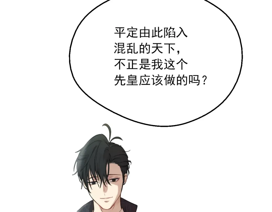 第三季 第3话 好梦 第149页