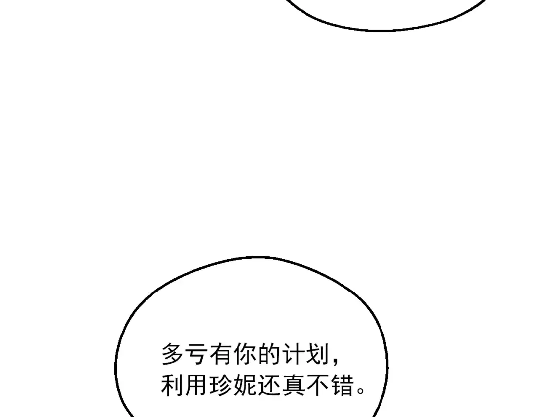 第三季 第3话 好梦 第154页