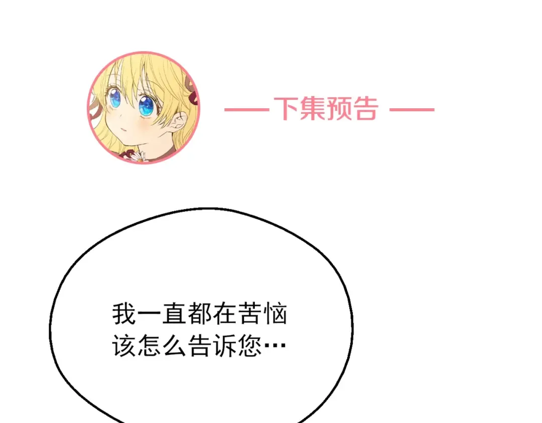 第三季 第3话 好梦 第165页