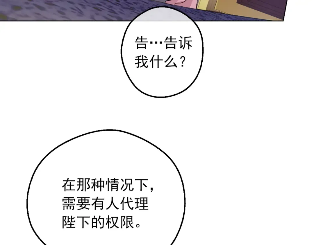 第三季 第3话 好梦 第167页