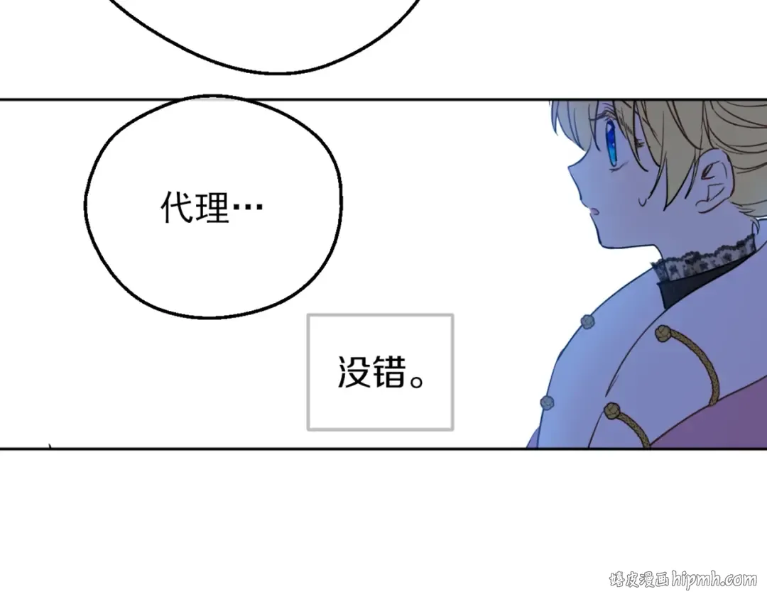 第三季 第3话 好梦 第168页