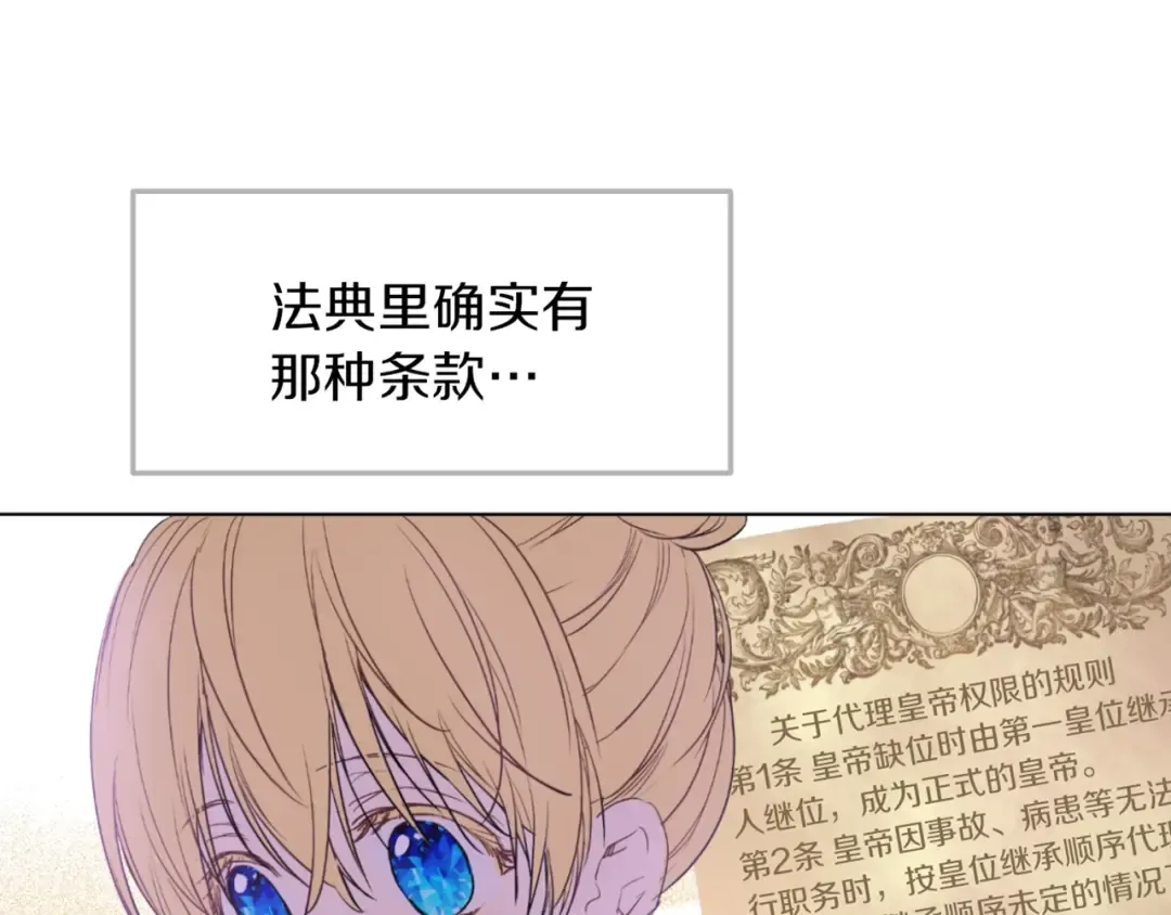 第三季 第3话 好梦 第169页