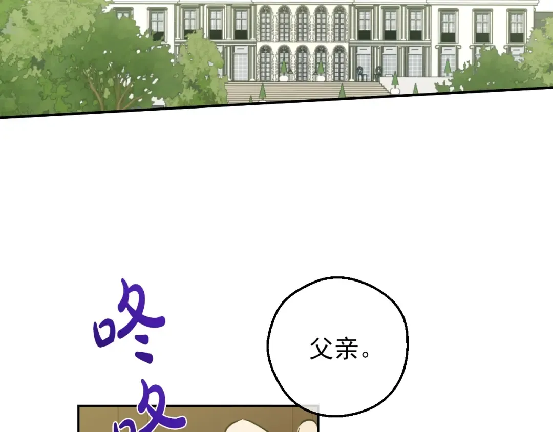 第三季 第4话 皇帝代理 第6页
