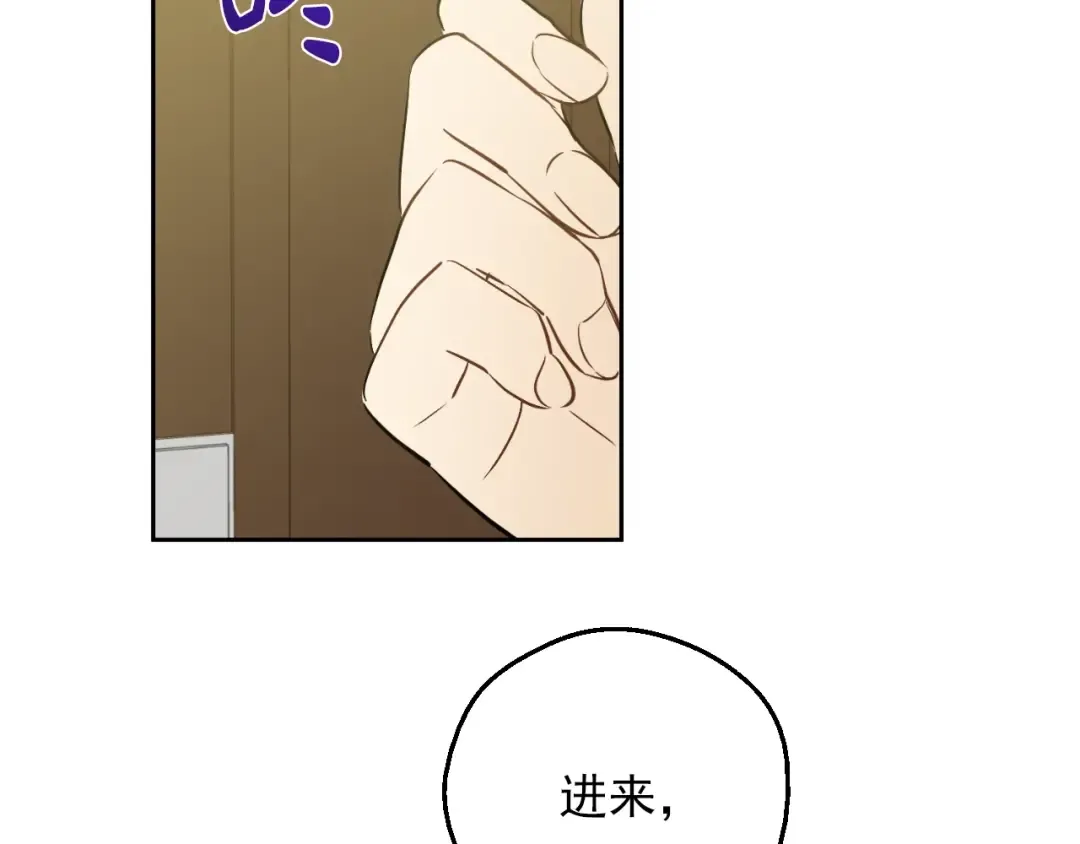 第三季 第4话 皇帝代理 第7页