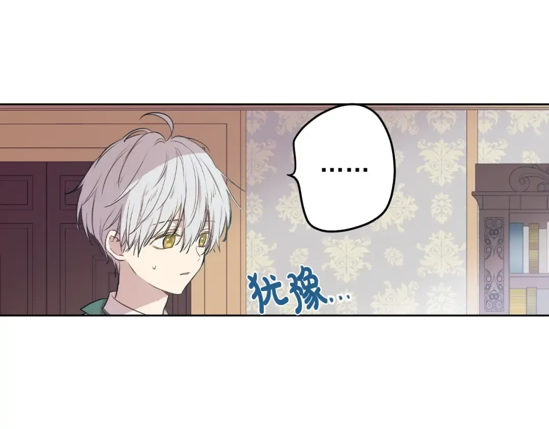 第三季 第4话 皇帝代理 第11页