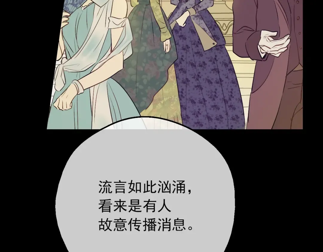 第三季 第4话 皇帝代理 第22页