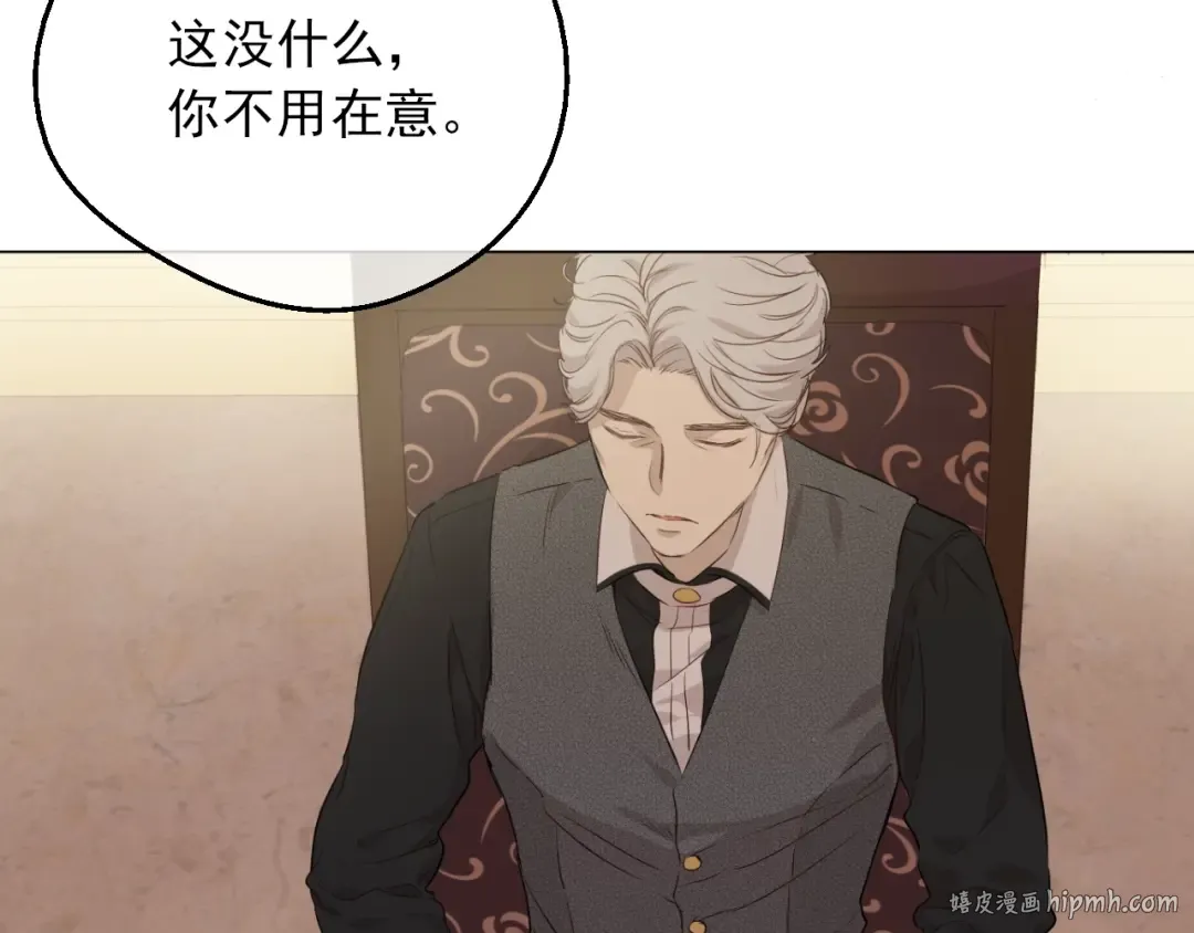 第三季 第4话 皇帝代理 第24页
