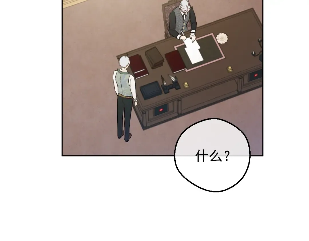 第三季 第4话 皇帝代理 第28页