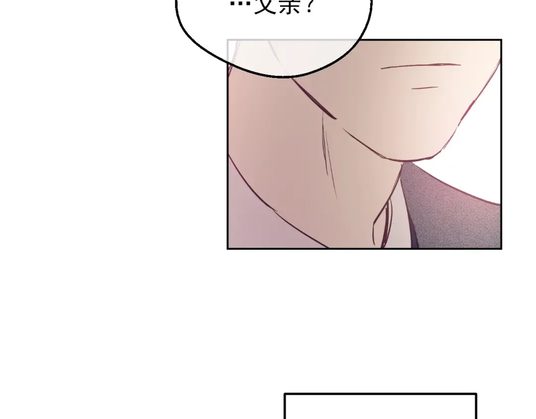 第三季 第4话 皇帝代理 第31页