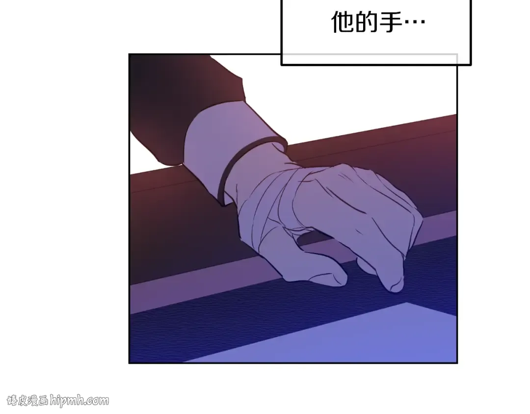第三季 第4话 皇帝代理 第32页