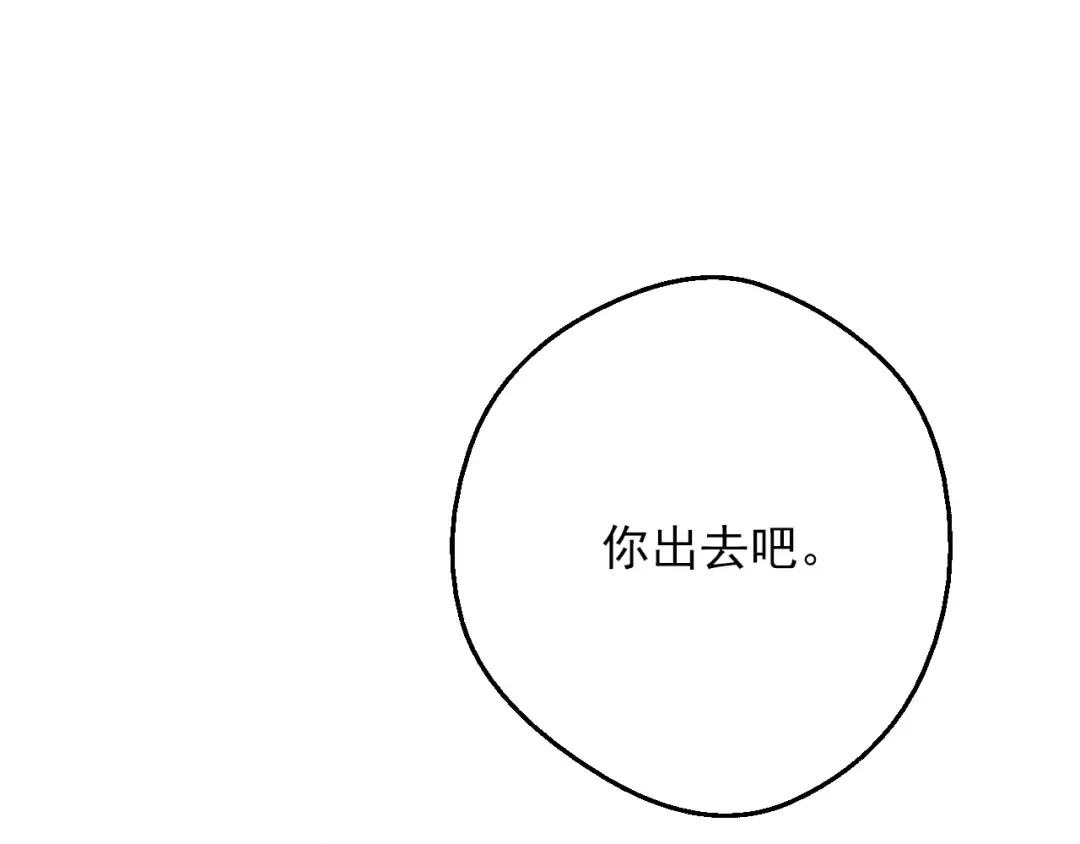 第三季 第4话 皇帝代理 第33页