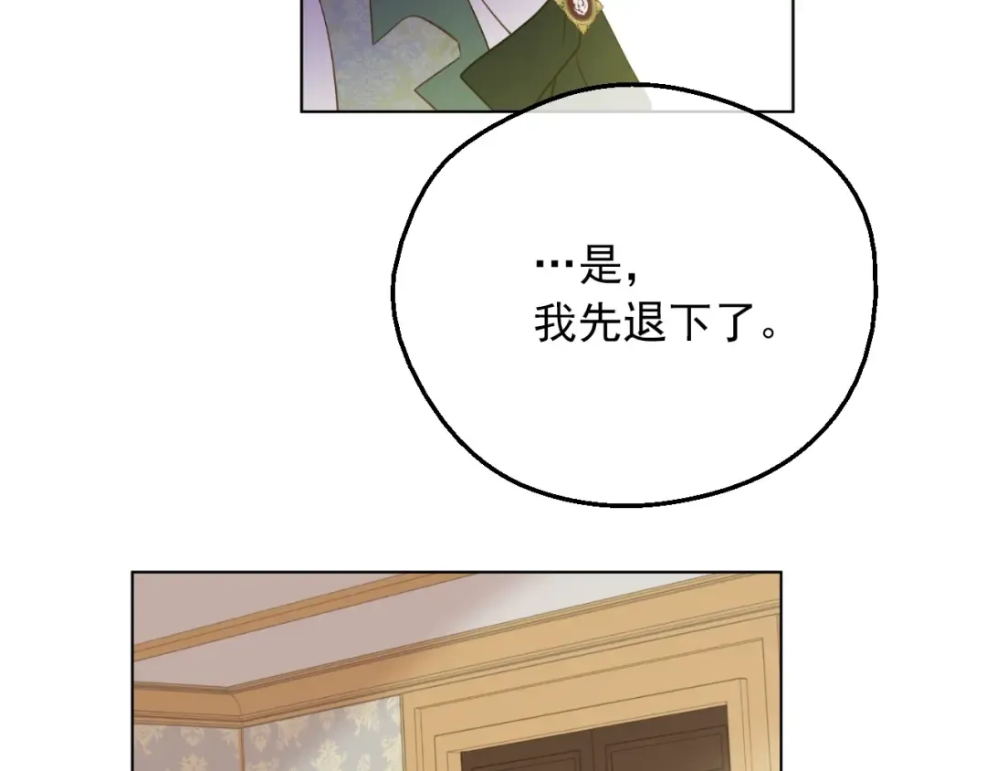 第三季 第4话 皇帝代理 第39页